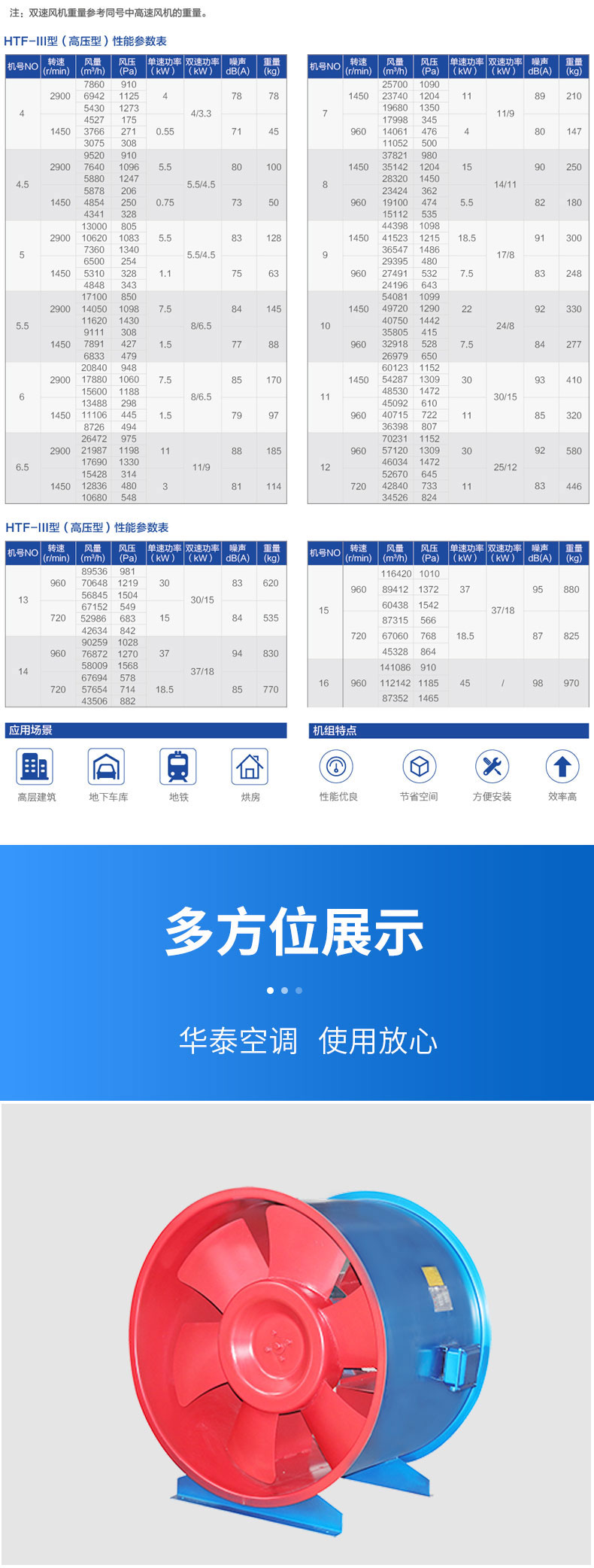 風(fēng)機(jī)_09.jpg